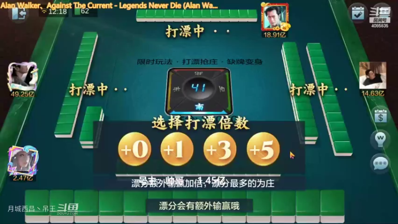 变身玩法清碰3连任意胡都是大牌只赢了4000W