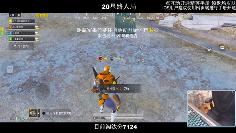 【2022-08-28 02点场】小妖洋：【野匹路人冲9000淘汰分】