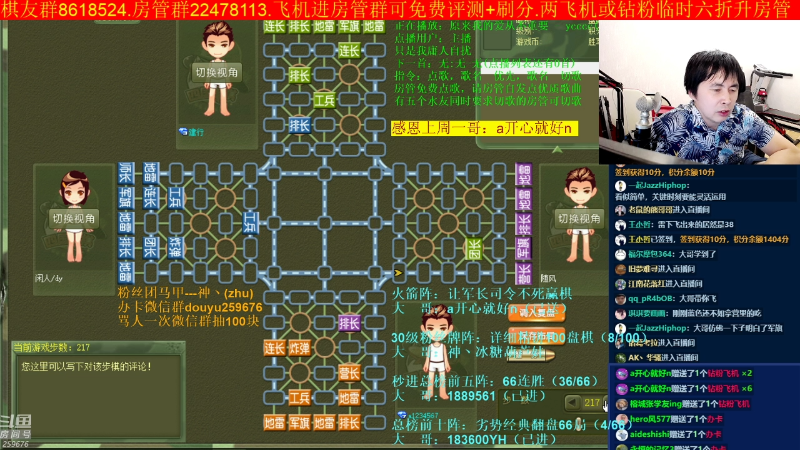 【四国军棋】神机小诸葛的精彩时刻 20220828 00点场