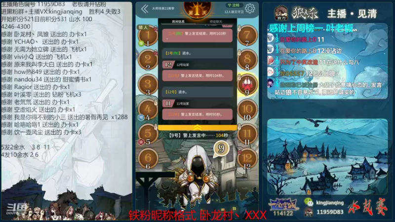 【2022-08-27 22点场】见清king：恶霸朱老八，搞心态环节#狼人杀官方#