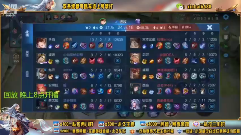 【2022-08-28 19点场】电竞信白丶：国服李白带粉 有车位