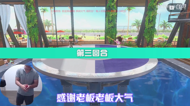 我在斗鱼看白白的胖胖呀直播马里奥制造