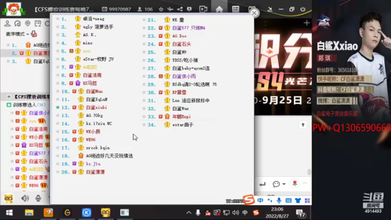 【2022-08-27 23点场】白鲨潇潇：PL里面最菜的狙