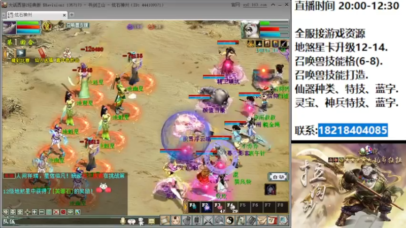 【2022-08-25 20点场】炫石神州：神州：这里是勇士基地~