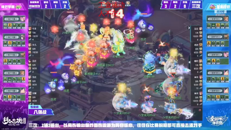 【2022-08-27 16点场】会魔法的点点：为了更美好的明天而战 9094590