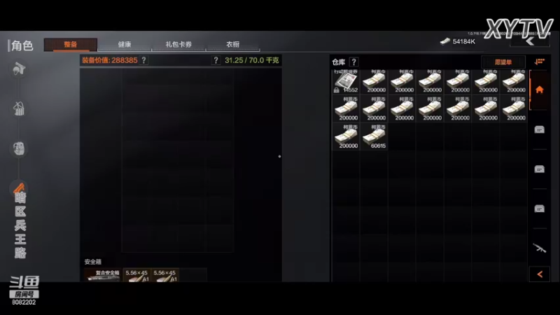 【2022-08-28 02点场】小太羊儿：新兵答疑-暗区兵王征兵处
