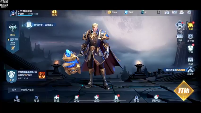 【2022-08-24 06点场】小强超爱玩：怒吼吧！天梯冲鸭