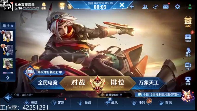 【2022-08-26 18点场】夏童露露：巅峰冲第一1111