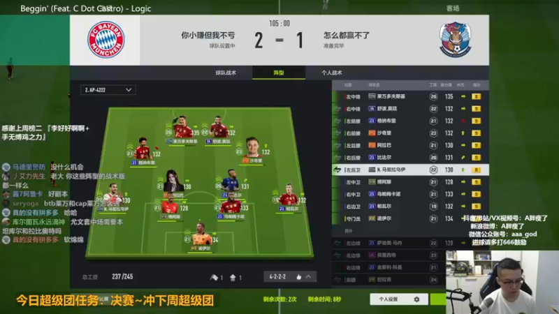 【2022-08-28 13点场】A胖瘦了：A胖OL4~双倍亲密度~周末愉快