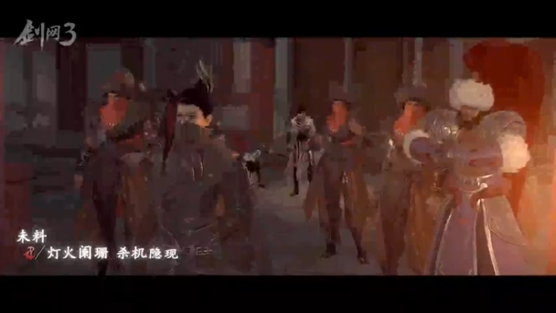 【2022-08-28 17点场】剑网3官方直播：剑网3直播测试