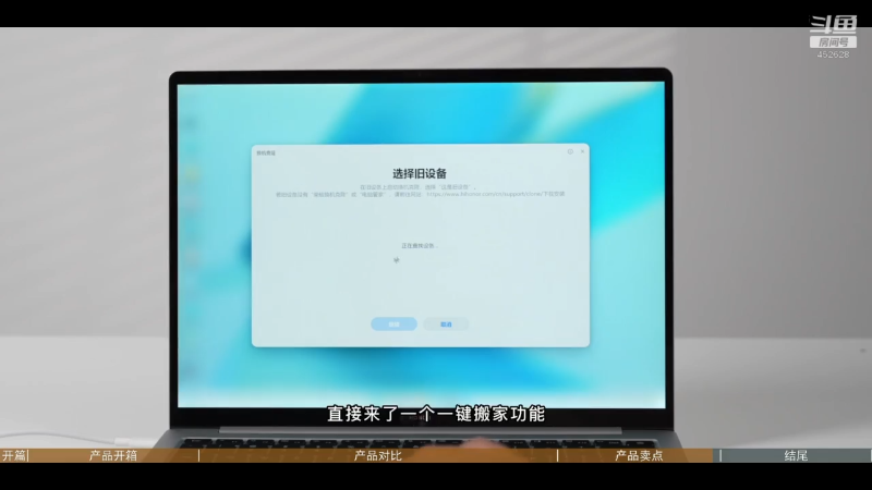 【数码科技】科技美学中国的精彩时刻 20220828 00点场
