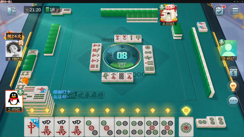 【欢乐麻将】靓旭的精彩时刻 20220828 12点场