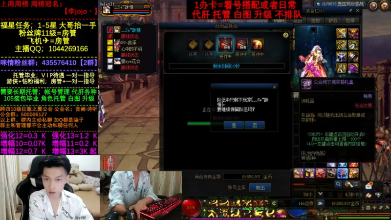 【2022-08-27 23点场】DNF咪情：国服2指主播: 搭配 升级 刷图 副本等