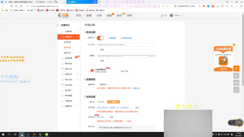 【2022-08-27 20点场】小阿超ccc：扫码上号环节！世界第一乱斗王!我无敌了