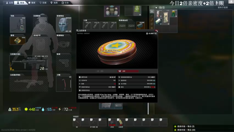 【2022-08-28 12点场】TAT大白：听说主播游戏时长8000小时？？？