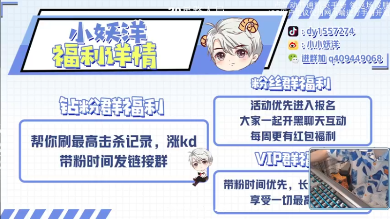 【2022-08-28 18点场】小妖洋：【野匹路人冲9000淘汰分】