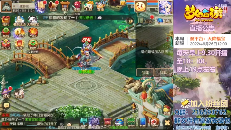 【2022-08-25 13点场】QAQ铭小明：梦幻手游新手新区推荐