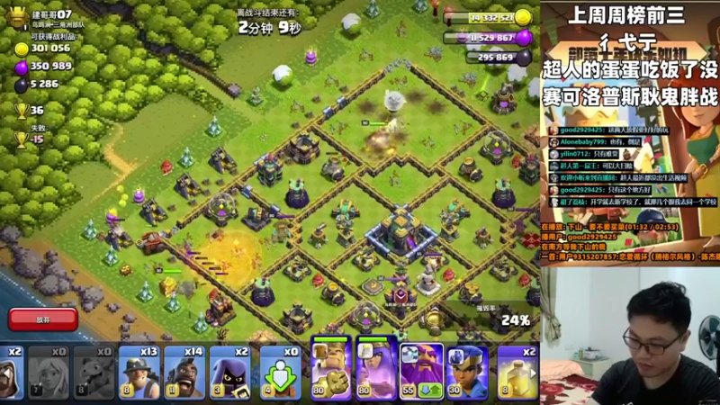 【2022-08-27 20点场】超人JAX解说：正能量直播间 677156