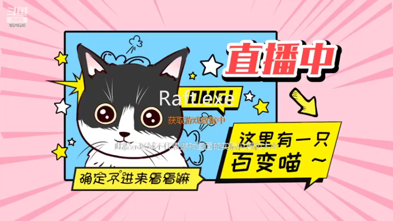 【2022-08-28 15点场】暗夜喵叽不能撸：这个喵叽有点皮
