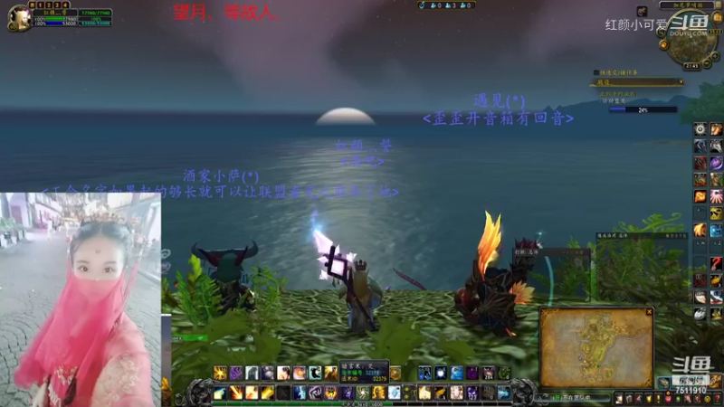 【魔兽世界】红颜小可爱的精彩时刻 20220828 21点场(1)