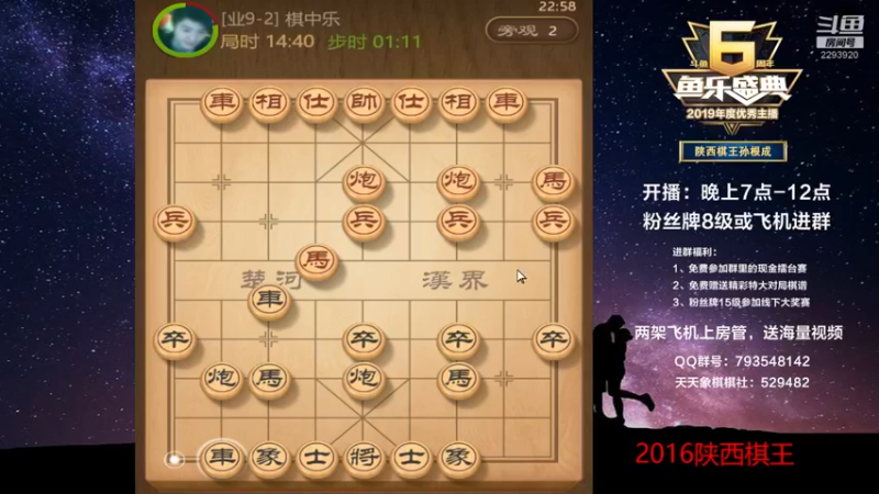 【2022-08-27 22点场】日月轮回888：棋王，金牌教练，巅峰对决！