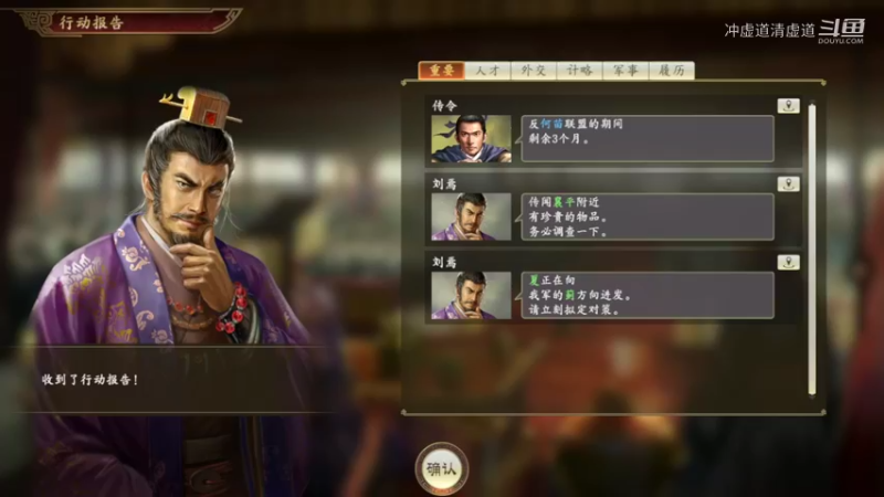 公孙瓒，与何进军的大战，烽火连天