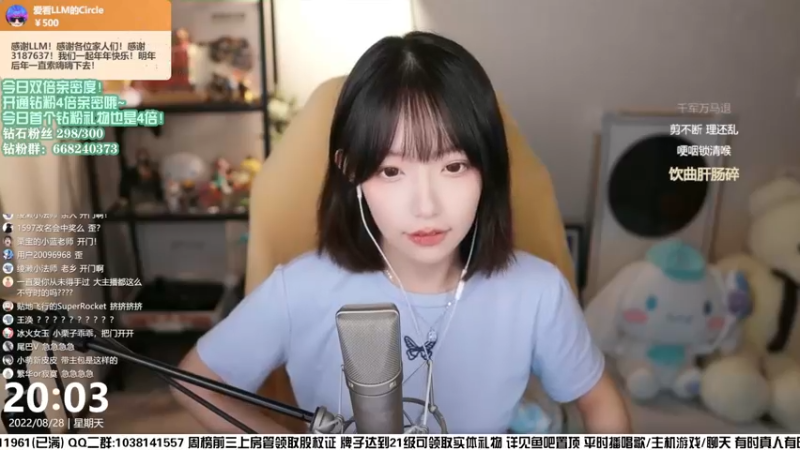 【2022-08-28 20点场】真栗：钻粉2.5倍亲密度 水友合唱歌回~~