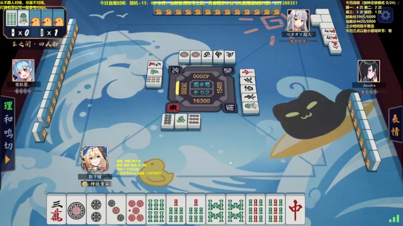 【2022-08-27 15点场】平平无奇安澜君：安澜雀魂：平平淡淡打雀