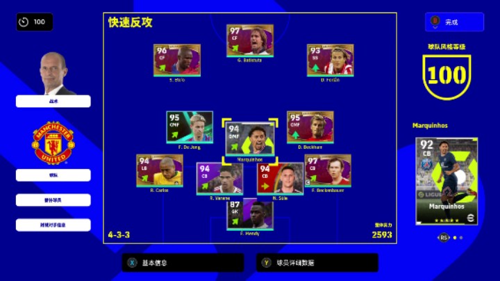 【eFootball™ 2022】一场大胜，击退对手！