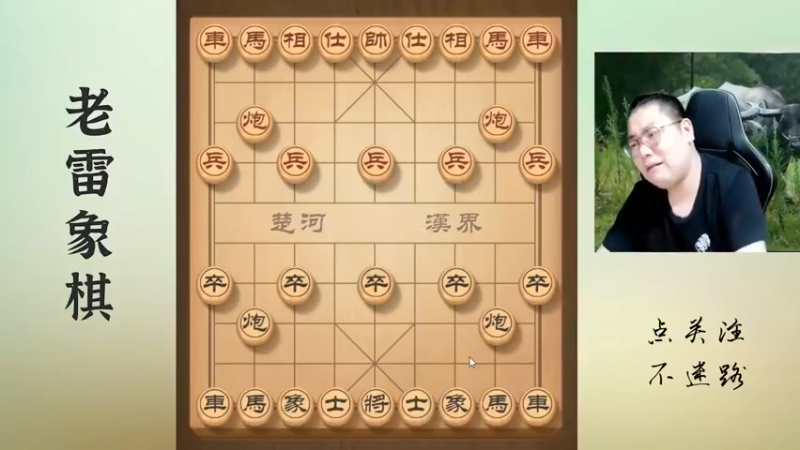 老雷一个大子没过河，老帅没了，对手实力已成神