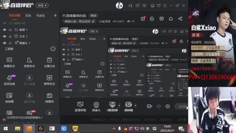 【2022-08-27 19点场】白鲨潇潇：PL里面最菜的狙