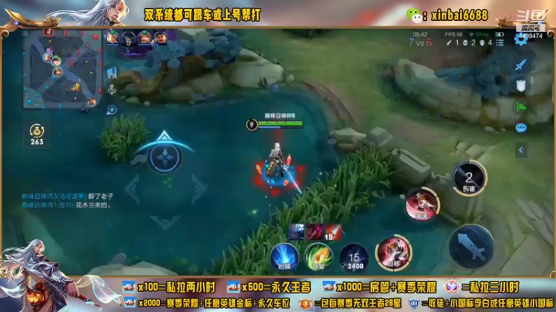 【2022-08-28 13点场】电竞信白丶：国服李白带粉 有车位