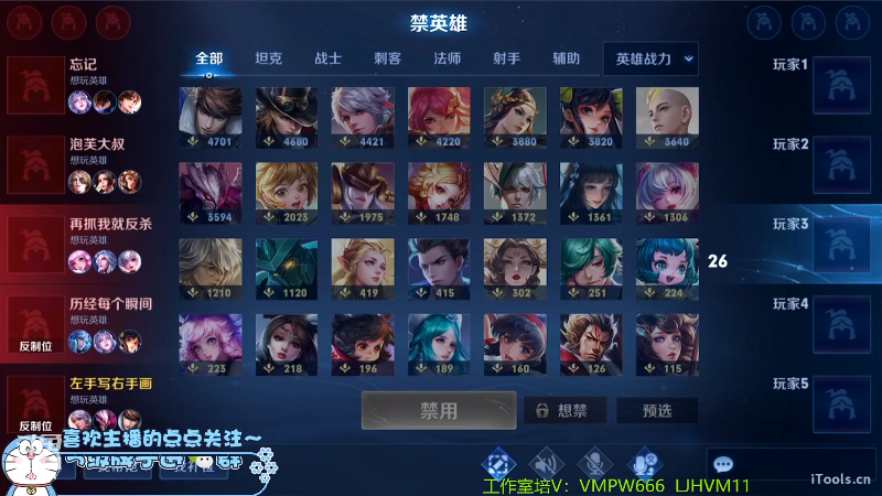 我在斗鱼看声优赵猥琐直播王者荣耀