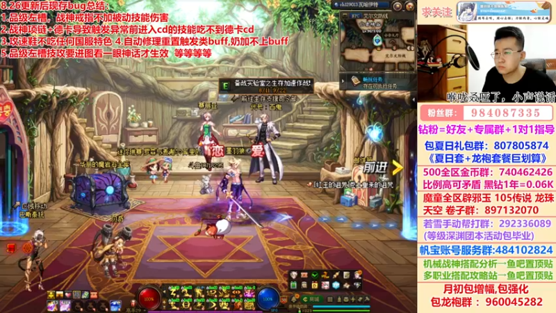 【2022-08-27 19点场】墨羽狼不是摸鱼娘：大富翁活动！掉宝持续到8点