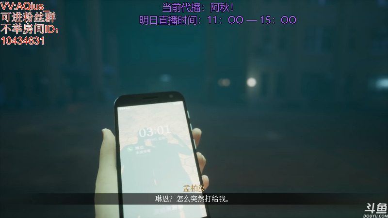 【热门游戏】轻语丶619的精彩时刻 20220828 16点场