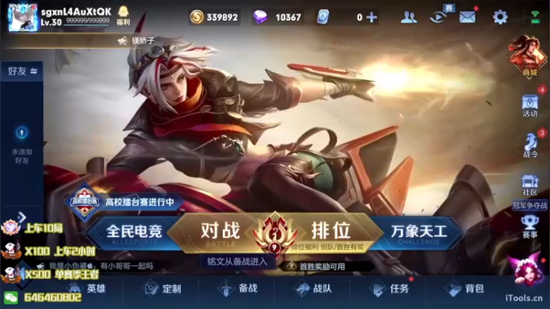 【2022-08-28 19点场】守护丶遇见美好：QQ区带粉5排 4350043
