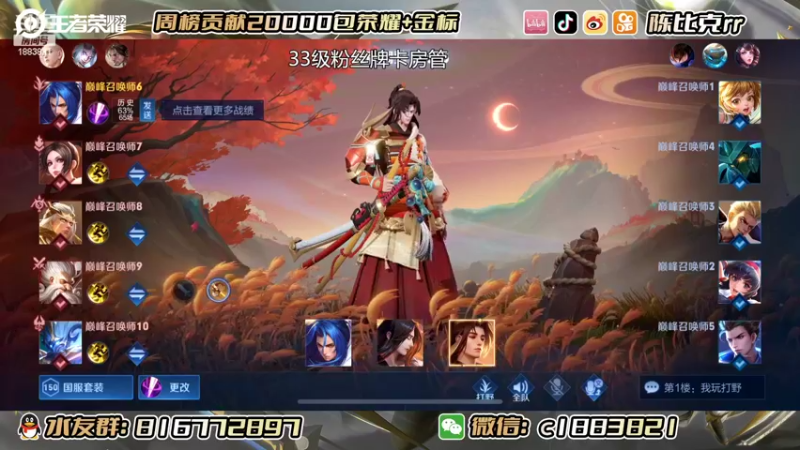 【2022-08-28 13点场】陈比克rr：这周橘子，进来学习