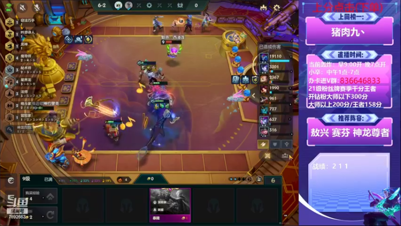 【2022-08-28 11点场】死亡轰炸DD：三赛季国一.圆梦基地