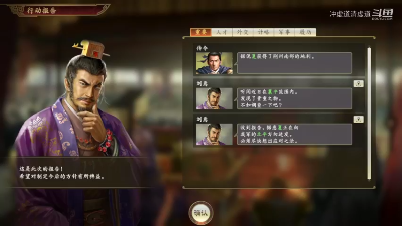 公孙瓒，防守的担子很重