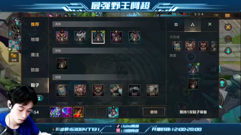 【2022-08-28 17点场】阿超cc丶：⭐阿超：全能野王！