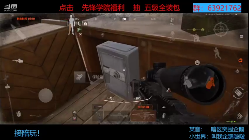 【2022-08-28 22点场】今天还在玩游戏的企鹅：求狙，我是金铭牌！