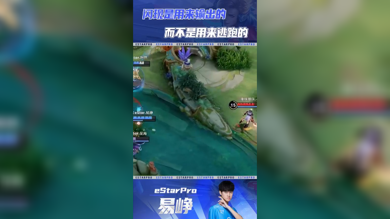 充满进攻性的发育路