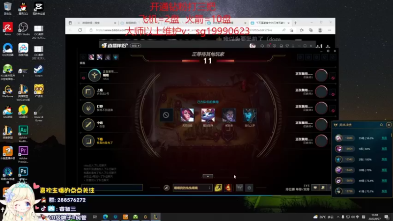 【2022-08-27 13点场】睿智三：风女风女风女！！！