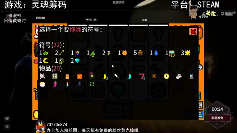 【2022-08-27 01点场】疯狂续命：灵魂筹码 铛铛铛~