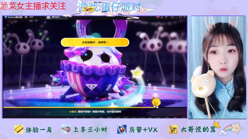 【2022-08-27 13点场】停留在雨中Cium：蛋仔派对来了