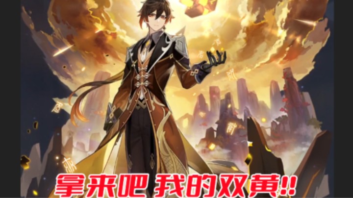 原神钟离卡池帮水友抽卡现场前方高能！！