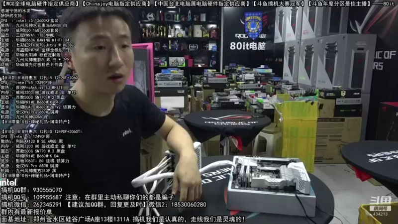 【2022-08-28 00点场】80it电脑网：郑州80it：开学季电脑活动开启