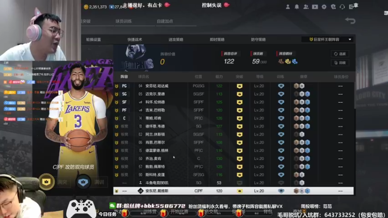 【2022-08-27 20点场】KC丶甜瓜：最中立的解说！