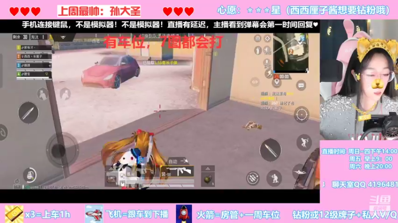 【2022-08-28 20点场】西西车厘子：猫系少女音？少御音？
