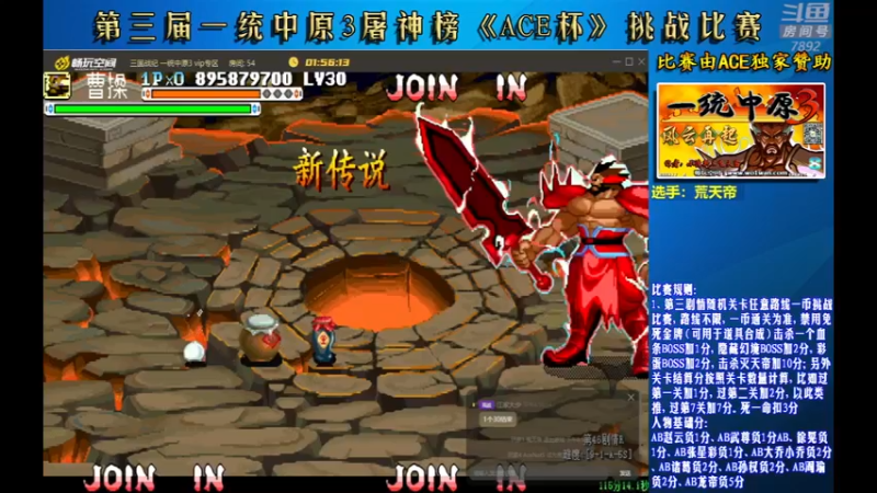 【2022-08-27 20点场】douyu素酒：飞天雪：三国战纪各类修改版
